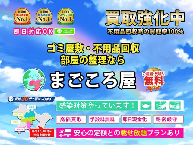まごころ屋の外観